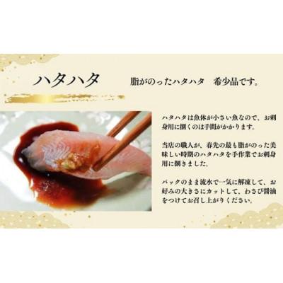 ふるさと納税 香美町 山陰のお刺身用魚3点セット生サバ のどぐろ ハタハタ |  | 03