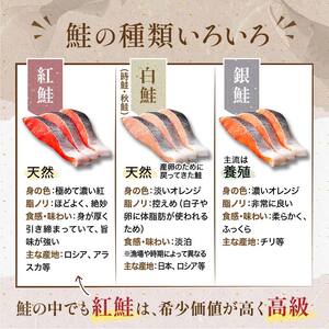 天然紅鮭切り身（1袋4切入り200g×4袋） さけ サケ しゃけ 紅サケ 魚 ご飯のお供 お弁当 おかず 北海道 海産物 F4F-3913