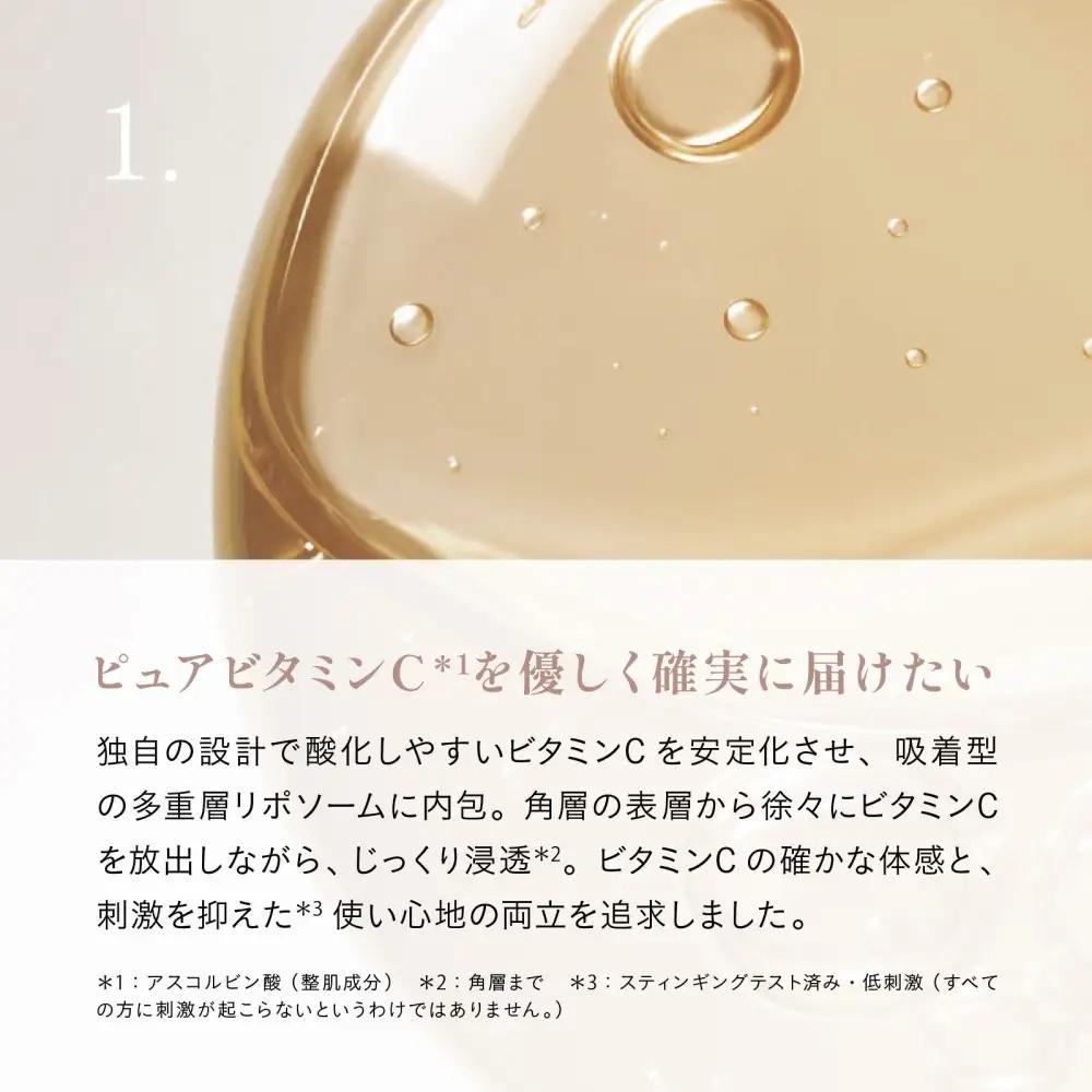 【12ヶ月定期便】【Lypo-C SKINBEAUTY】PURE VC ファースト グロウエッセンス（28包） 2箱