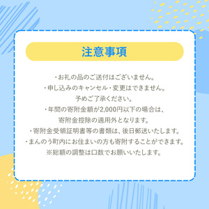 ＜返礼品なし＞ 香川県まんのう町への寄附 (50,000円) 香川県 まんのう町 応援 寄附 返礼品なし【man903】【まんのう町】