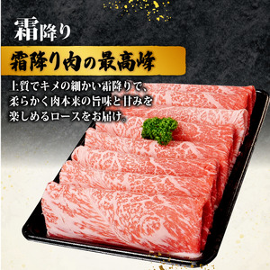 近江牛 すき焼き用 400g すき焼き