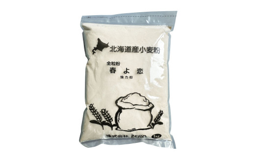 【6ヶ月定期便】北海道産 春よ恋全粒粉【強力粉】 5kg（1kg×5袋）計30kg  国産 小麦粉 強力粉 強力小麦粉_イメージ4