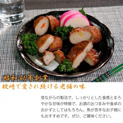 ふるさと納税 枕崎市 真空パック さつま揚げ(つけあげ)5種+かまぼこ 詰合せ 化粧箱入り A3-314 |  | 02