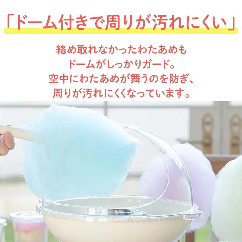 コットンキャンディドーム　ピンク - 簡単に大きなわたあめが作れるわたあめメーカー