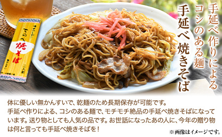 麺詰め合わせ T5 中華麺 焼きそば そうめん 麺工房さかもと《90日以内に発送予定(土日祝除く)》岡山県 浅口市 送料無料 手延べ セット 贈り物 ギフト 無かんすい 冷やし中華 やきそば 素麺