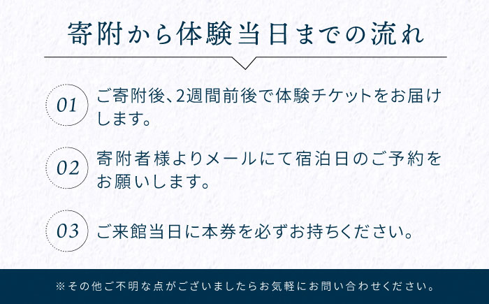 【穏やかな余暇を瀬戸内の島で】4名宿泊券 1泊2日 海釣り 食事付き（夜・朝）　江田島市/YOKODO KIRIKUSHI [XBV009] 旅行・体験
