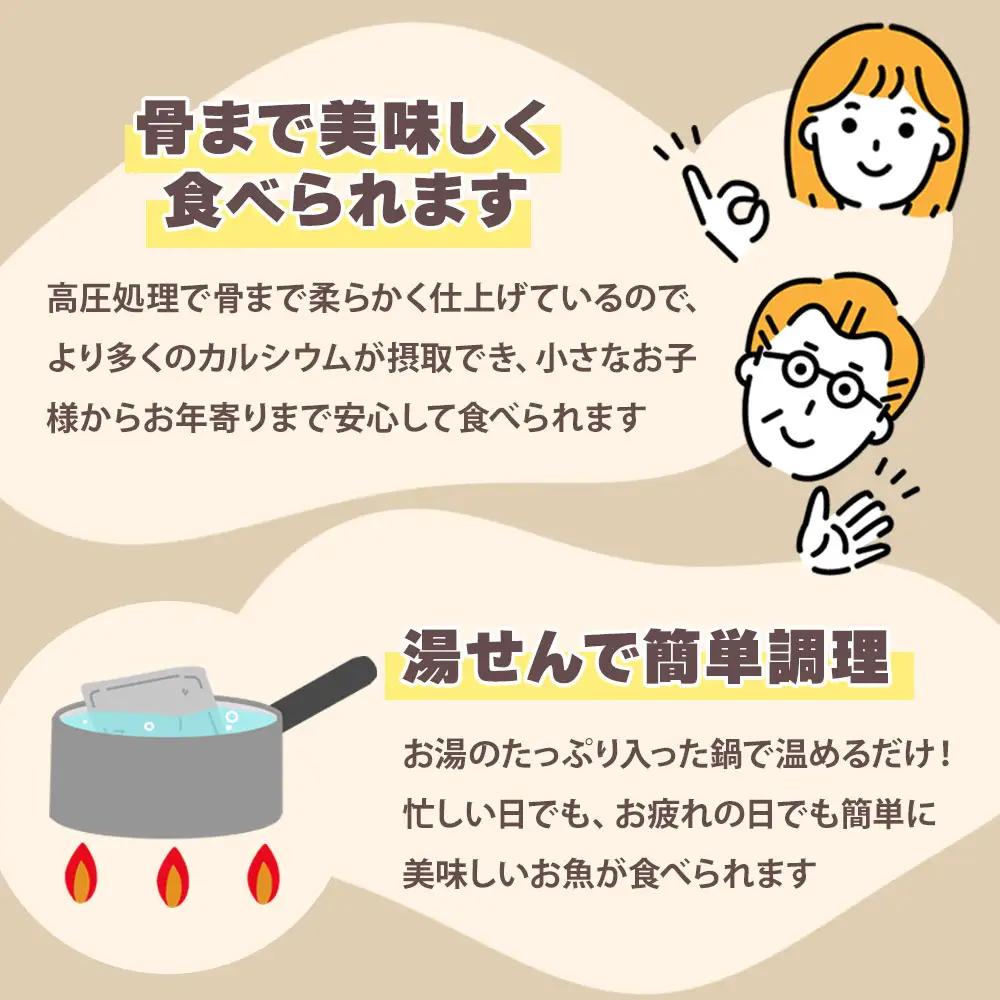 fn-56-007 【定期便】子どもようおさかなさん 【全6回：奇数月お届け便】 津田商店 いわし さば さんま 秋刀魚 鰯 鯖 国産 子供 給食 湯せん