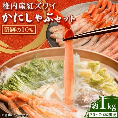 ふるさと納税 稚内市 【毎月定期便】〈最北端から〉海鮮お楽しみ便 カニしゃぶ・いくら・ほたて・たこしゃぶ全4回 |  | 01