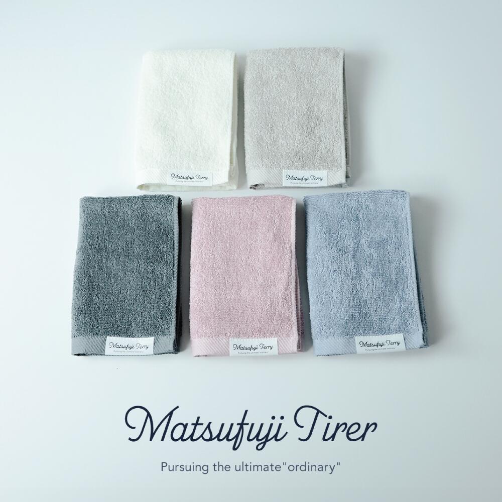 【ふるさと納税】カラーが選べるハンドタオル5枚セット　Matsufuji KUSUMI Collection Rich Mellow（009_5245）