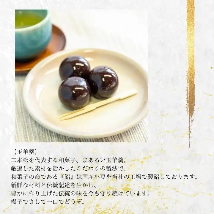 羊羹 玉羊羹 18個入 羊羹 和菓子【株式会社玉家玉振堂】