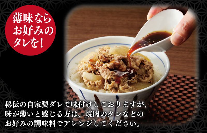 【スピード発送】牛丼の具 総量1.5kg【10人前 惣菜 牛肉 小分け 150g×10P 湯煎 簡単調理 一人暮らし】 010B898