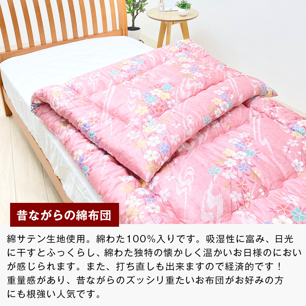 シングル 綿わた100% 和式キルト式 敷ふとん ベッド用 2.5kg入 124P_イメージ2