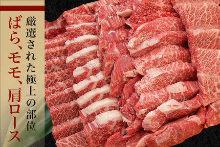 焼肉セット 約800g 国産 和牛 黒毛和牛 常陸牛【焼肉】【ho0900】