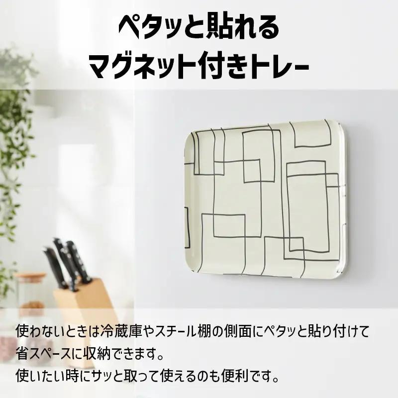 TATSU-CRAFT マグネットトレー SS 21.5cm ラビリンス すべり止め付き ［Tk1068］