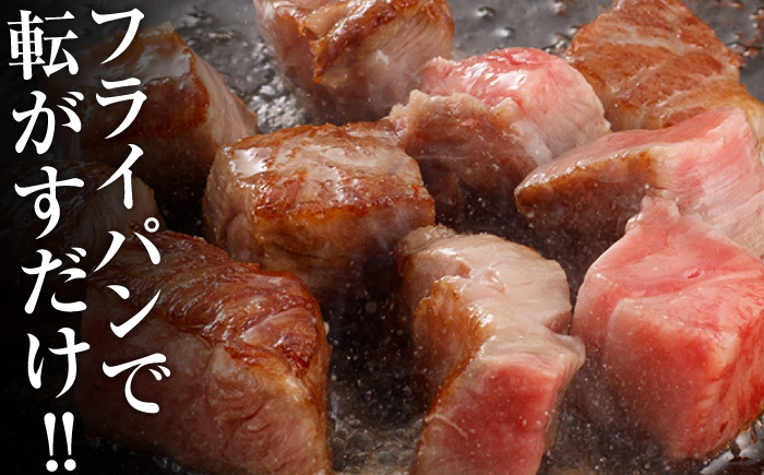 【ナイフ不要。3分で完成する贅沢！】長崎和牛 サーロインサイコロステーキ 400g / サーロイン さーろいん サーロインステーキ ステーキ ステーキ肉 サイコロステーキ 国産 和牛 牛 a5 牛肉 