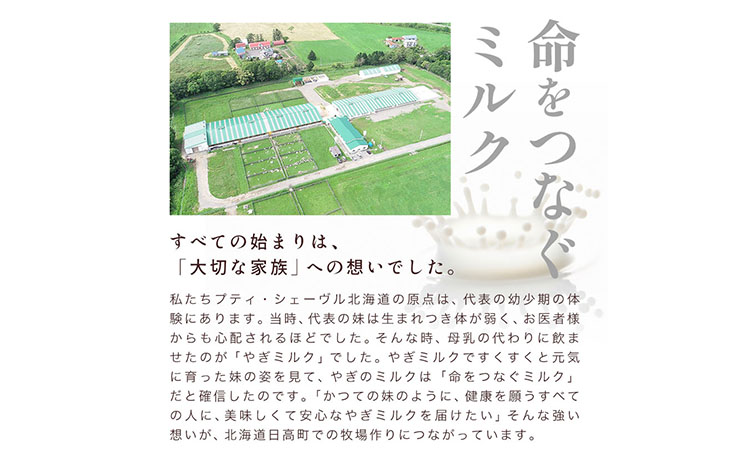 北海道産やぎミルクパウダータイプ 100g × 1袋 クセ フリーズドライ製法 フリーズドライ 粉末状 お湯 溶ける スッキリ 口当たり 栄養豊富 ヤギミルク さわやか 牛乳 脂肪 送料無料 冷凍便お
