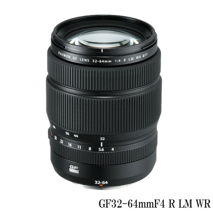 富士フイルム レンズ GF32-64mmF4 R LM WR カメラ 広角 標準 ズーム 中判 防滴 防塵 ミラーレス Gマウント FUJIFILM フジノンレンズ【富士フイルム】