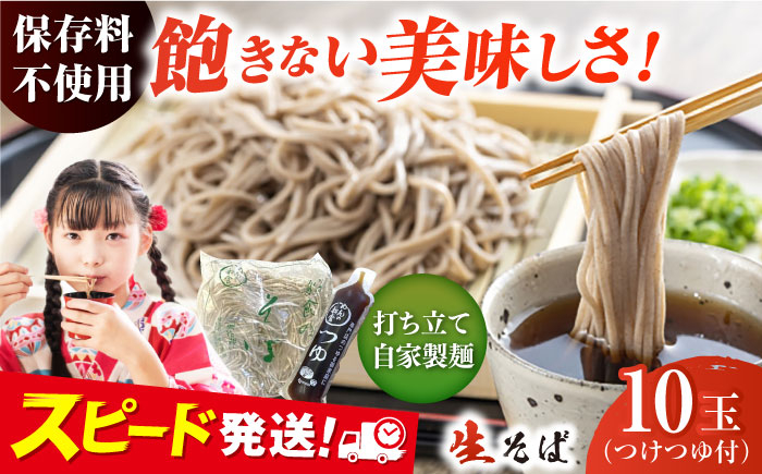 
                  船食製麺の生そば約120g×10玉セット 自家製つけつゆ付き 蕎麦 ソバ ざるそば 生麺 細麺 横須賀 年越しそば【有限会社 船食製麺】 [AKAL001] 7000円 7千円
                