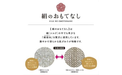 絹のおもてなし おやすみシルク手袋  ベージュ 1双 ／シルク　レディース　婦人　美肌ケア　美容　就寝　スマホ　スマートフォン対応　高級シルク　ギフト【mika066】_イメージ4