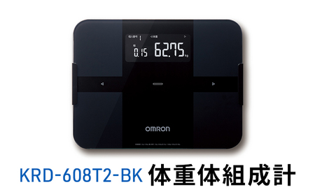 体重体組成計 オムロン スマホ連携 ブラック 体重体組成計