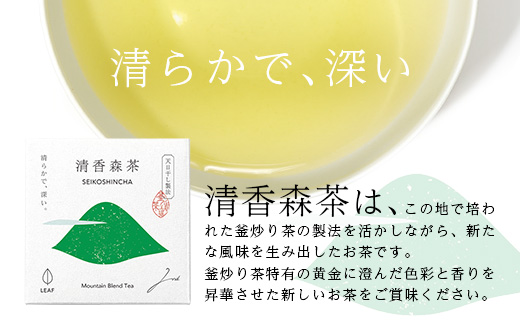 諸塚村産 烏龍茶 清香森茶 山 20g×6箱 計120g 茶葉｜ウーロン茶 お茶 ブレンドティー 釜炒り茶 飲料 希少 渋み少ない まろやか 甘み もろっこはうす 宮崎県 諸塚村 MO-54