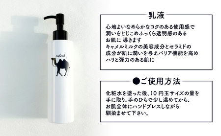 cobcob　乳液　２本　化粧品 コスメ スキンケア 美容 基礎化粧品 キャメルミルク 潤い 透明感 バリア機能 ハリ 弾力