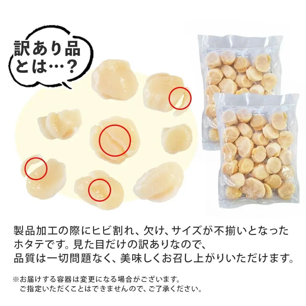 訳あり ホタテ フレーク 500g 鱒いくら醤油漬け 200g ほたて 帆立 玉冷 貝柱 鱒いくら いくら イクラ 魚卵 魚介 魚貝類 海鮮 送料無料 北海道 弟子屈町 3606