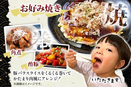 ★数量限定 豚肉★＼累計24,000パック突破！／＜宮崎県産豚バラスライス 合計1.8kg（300g×6）＞2025年10月に順次出荷 【 豚 肉 豚肉 スライス 豚肉 薄切り 豚肉 小分け 豚肉 普