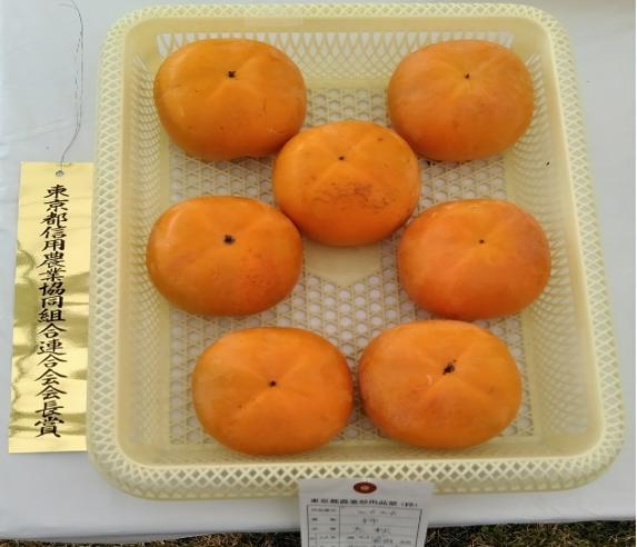 2020年東京都農業祭品評会で「金賞」を受賞