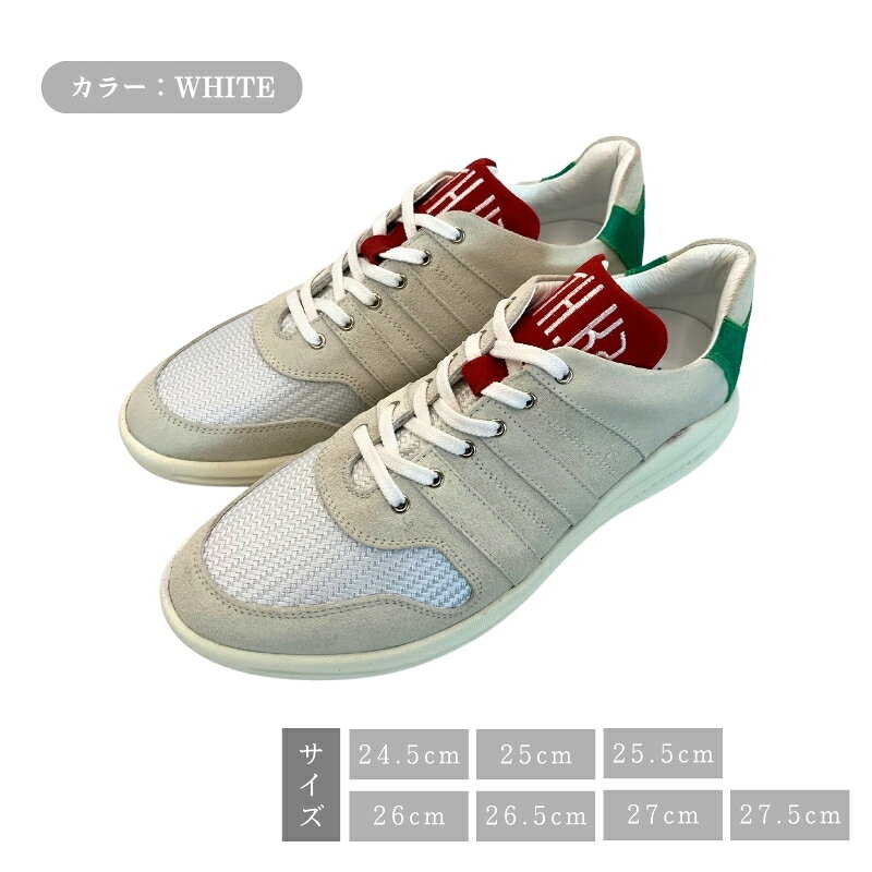 【ふるさと納税】B-FOUR H003　WHITE 24.5～27.5cm