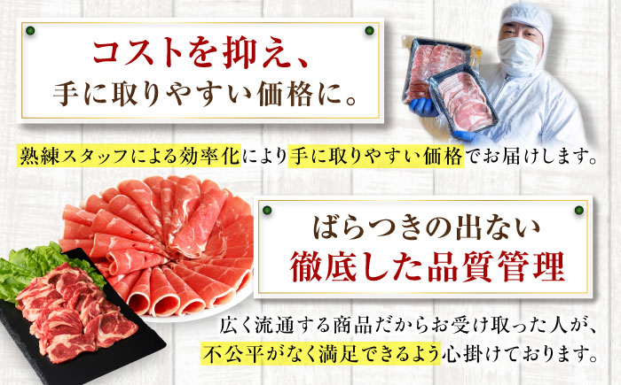 ラム肉 ロール スライス 3.2kg（400g×8パック） | ラム ラム肉 羊肉 仔羊 北海道 | ストレイシープ [BOAP002]