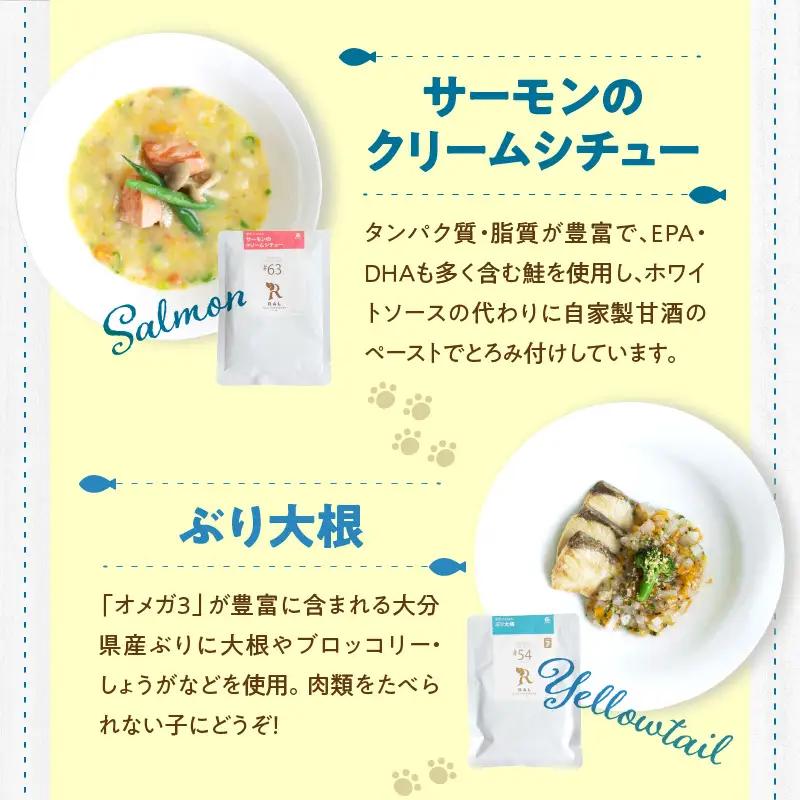 ドッグフード 無添加 お魚5点セット【犬の手作りごはん】 R15012