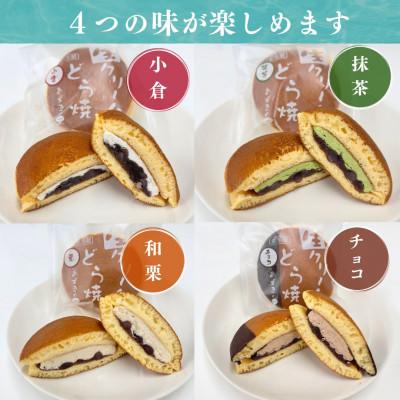 ふるさと納税 亀岡市 生どら12個入(小倉3個/抹茶3個/栗3個/チョコ3個)あずきの里謹製 |  | 01