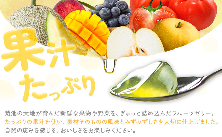 フルーツゼリー 75g×15個セット 5種類 各3個 メロン トマト 梨 マンゴー ブルーベリー【メロンドーム】 有限会社七城町特産品センター《30日以内に出荷予定(土日祝除く)》熊本県 菊池市 ゼリ