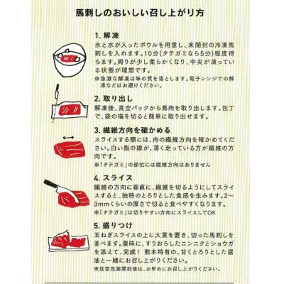ふるさと納税 宇城市 熊本直送　馬刺しブロック肉　霜降り500g(宇城市) |  | 01