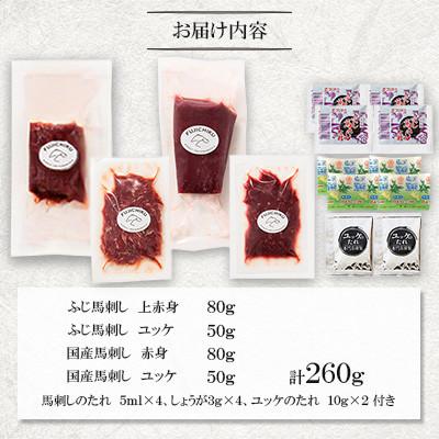 ふるさと納税 美里町 【ギフトボックス】「本場・熊本特産」馬刺し4種の食べ比べ(美里町) |  | 01