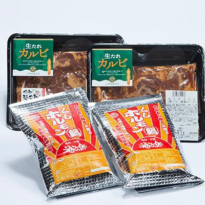 ふるさと納税 野田村 南部福来豚(なんぶふくぶた)の生たれカルビとホルモンセット |  | 02