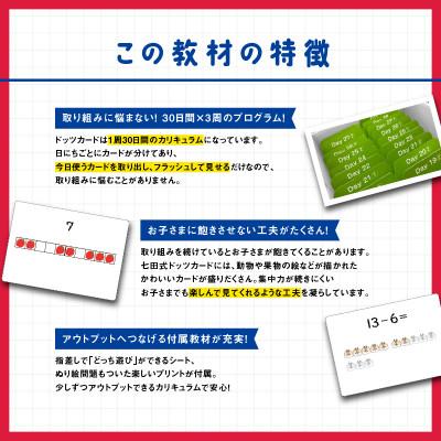 ふるさと納税 江津市 計算力と右脳力を育てる 七田式ドッツセット |  | 02