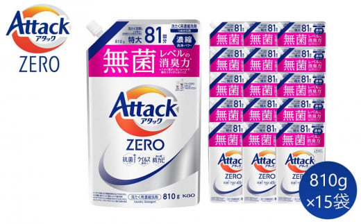 花王 アタック ZERO つめかえ用 810g × 15袋 ご家庭用【和歌山工場製造 洗剤 日用品洗剤 洗濯洗剤 花王洗剤 液体洗剤 詰替え用洗剤 洗剤 和歌山県 和歌山市 CA165-02 】