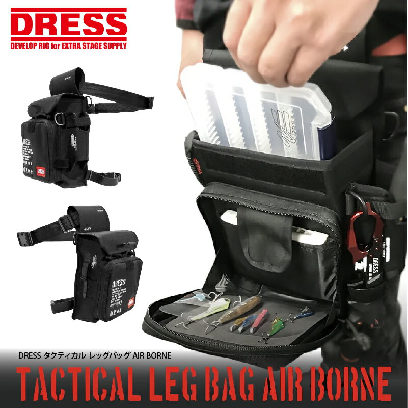 【ふるさと納税】タクティカル レッグバック エアボーンブラック【 タクティカルレッグバッグ カバン 携行性 機能性 開口保持 ロッドホルダー 収納 快適 海釣り 渓流釣り 釣りアイテム フィッシング 釣り用品 送料無料 】