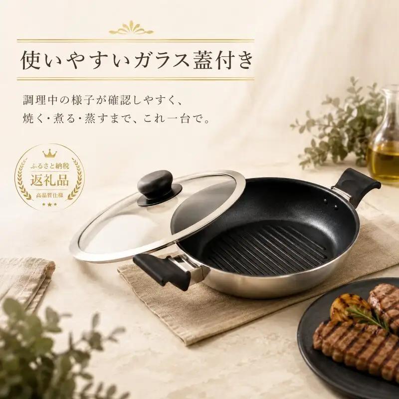 クワトロプラスIH グリルパン26cm IH対応 グリルパン フライパン 26cm 蓋付き 2.7l 調理器具 キッチン用品 キッチン ステンレス アルミニウム 軽量 日本製 新潟 