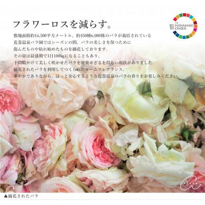 ふるさと納税 花巻市 花巻温泉のバラ園にいる気分を味わえるルームスプレー |  | 01