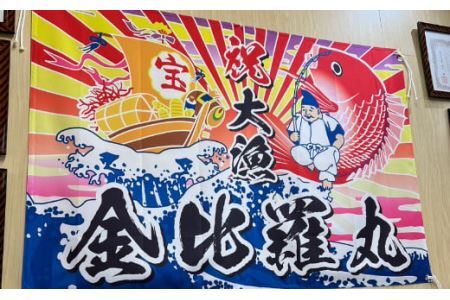 漁師の鮮魚箱（約4kg）(B890-2)