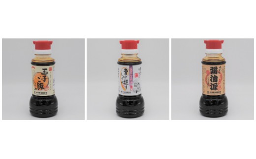 「新味巡り」セット内容。玉子ご飯しょうゆ・昔の造りしょうゆ・我家は醤油派、それぞれ200mlサイズがセットされています。
