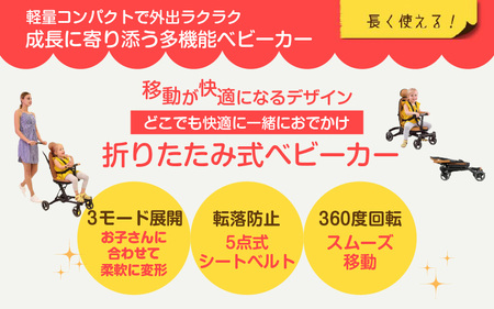 キッズトラベル ベビーカー（ブラック） - 親子の移動をもっと快適に