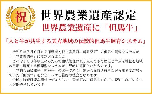 【但馬牛肉定期便（ステーキ・焼肉・スライス）計3回】※月に1回お届け。配送日の指定はできません。日本の黒毛和牛のルーツは香美町にあり 但馬牛は神戸牛、仙台牛、飛騨牛のルーツ牛です 大人気 牛肉 焼肉 すき焼き しゃぶしゃぶ  ブランド 和牛 但馬 神戸 香美町 村岡 但馬牛専門店 牛将村岡ファームガーデン 150000円 02-22