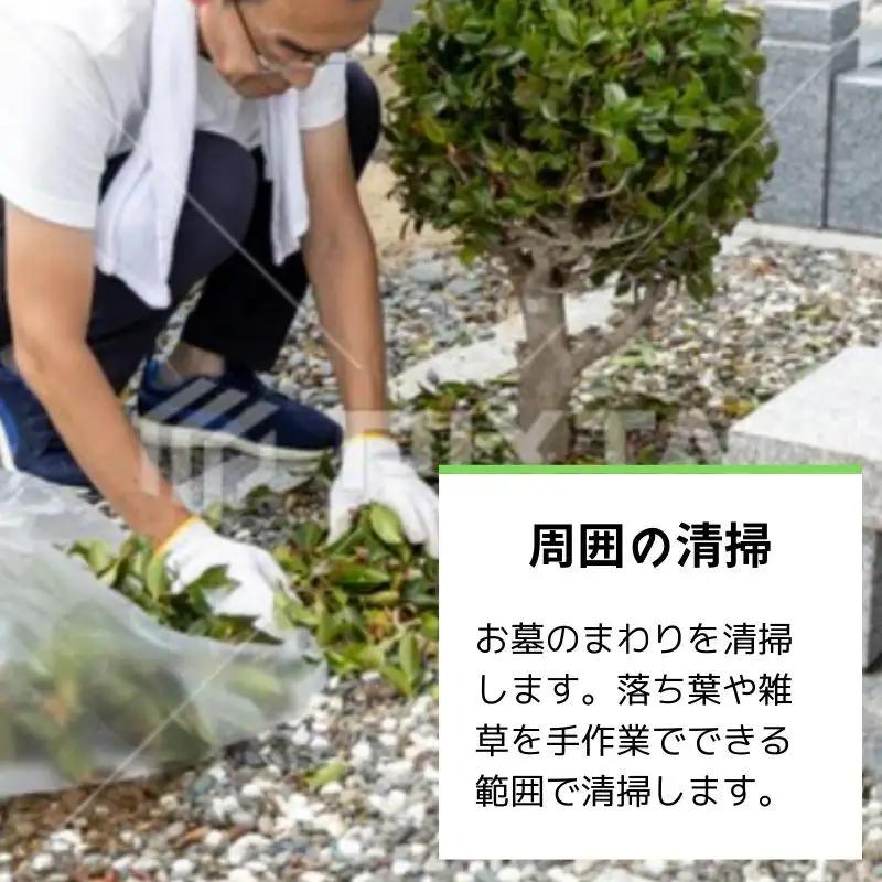 お墓清掃・お参り代行サービス ※要寄附前連絡※ にかほ市対象 お墓参り 代行 サービス お墓 掃除 写真入り 報告書付 お墓の管理 帰省 お手入れ クリーニング ご先祖様 供養 お参り ふるさと 納税