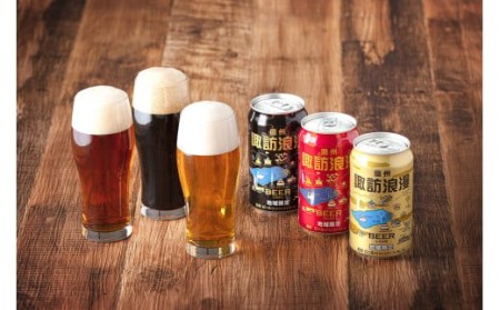 【地ビール】 諏訪浪漫ビール 飲み比べセット3種15缶 クラフトビール スタウト ケルシュ アルト 【37-08】