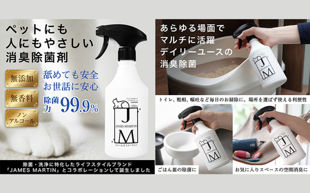 ペット用 ノンアルコール消臭除菌剤 ジェームズ・ミャーティン 500ml×3本 マーティン JM K2637