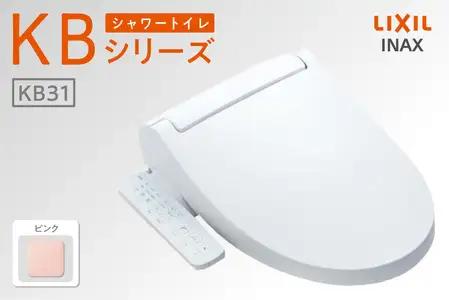 LIXIL シャワートイレ KBシリーズ 【CW-KB31A】（ピンク）